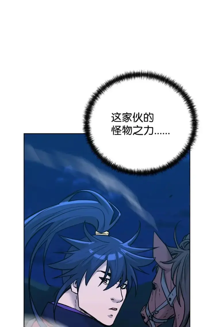 漫画《不死王的轮回》161 全方位克制第42张图