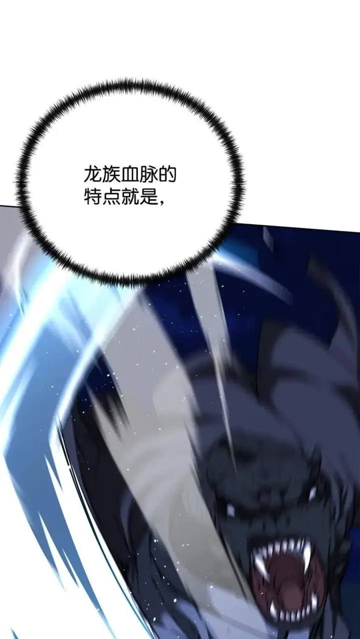 漫画《不死王的轮回》161 全方位克制第44张图