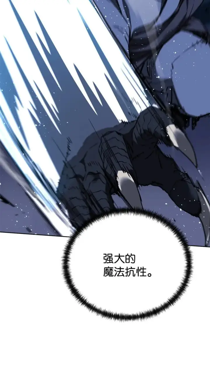 漫画《不死王的轮回》161 全方位克制第45张图