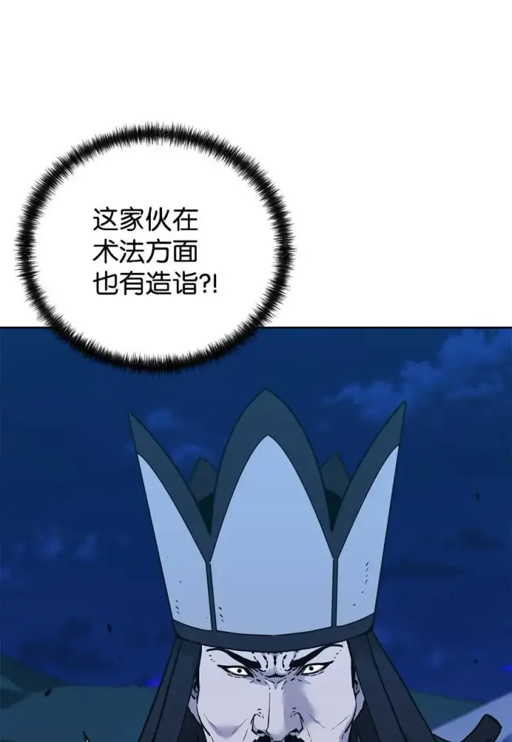 漫画《不死王的轮回》161 全方位克制第5张图