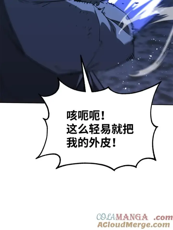 漫画《不死王的轮回》161 全方位克制第52张图