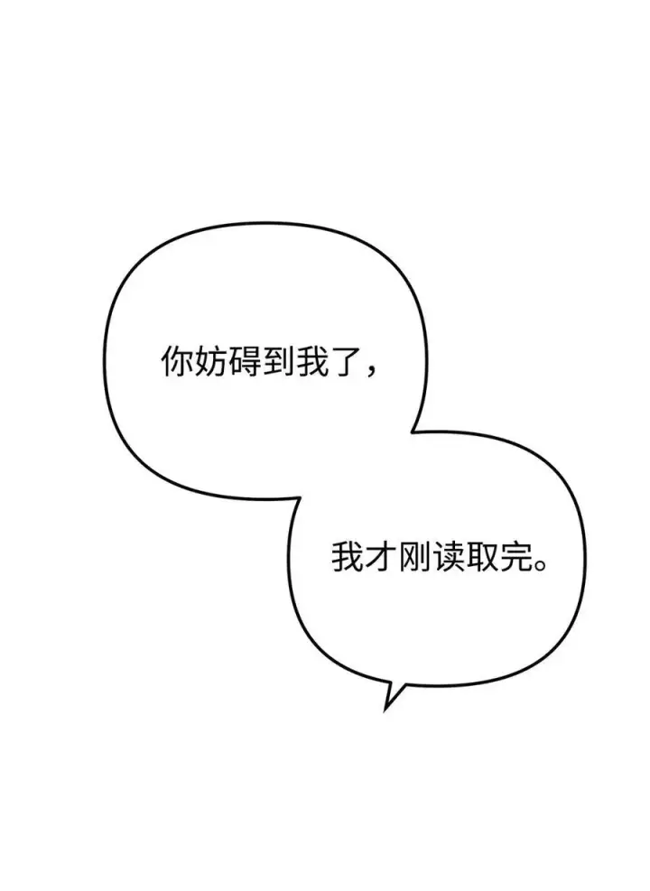漫画《不死王的轮回》161 全方位克制第53张图