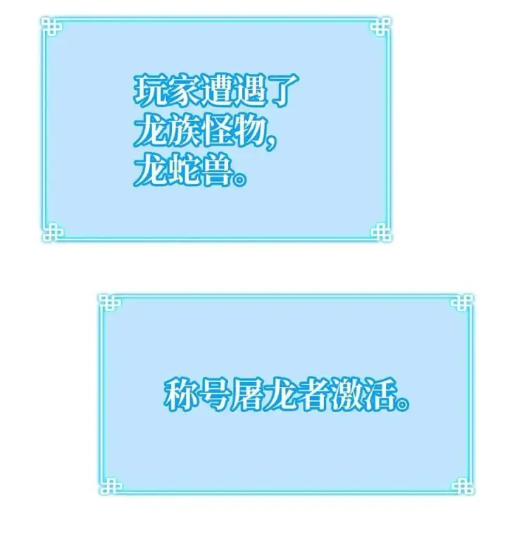 漫画《不死王的轮回》161 全方位克制第54张图