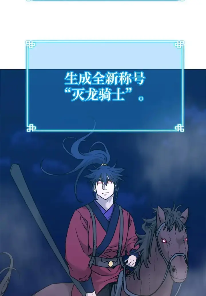 漫画《不死王的轮回》161 全方位克制第56张图