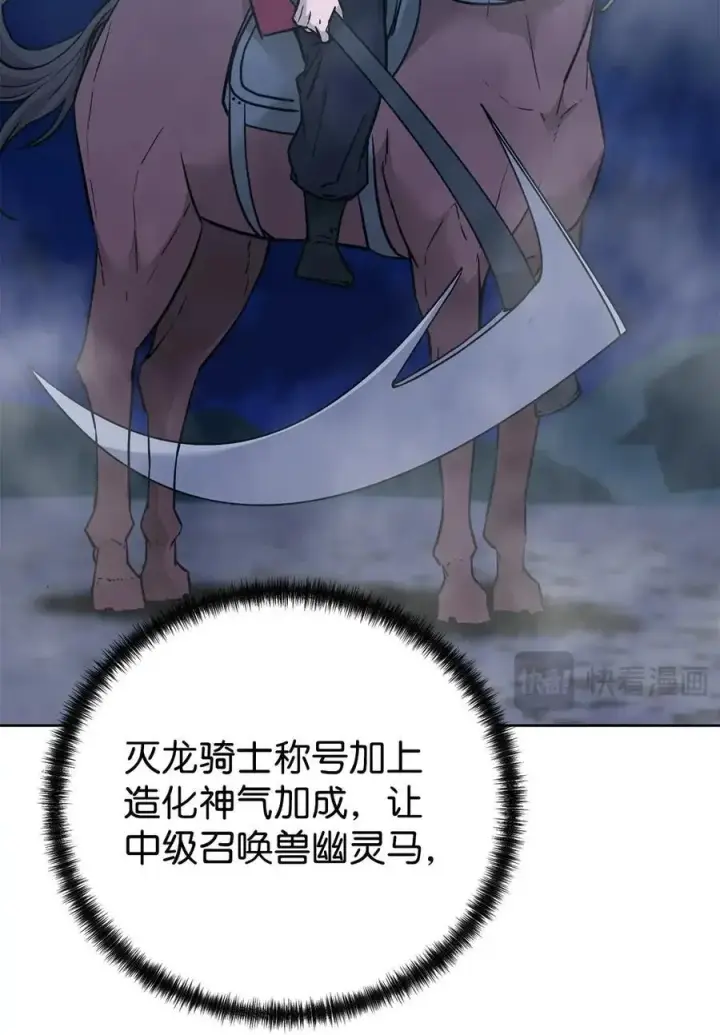 漫画《不死王的轮回》161 全方位克制第57张图
