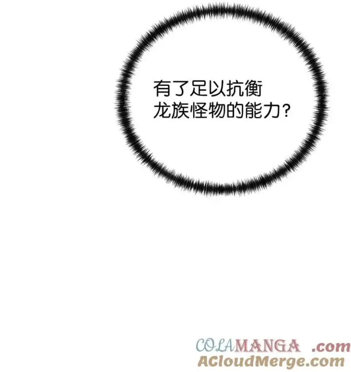 漫画《不死王的轮回》161 全方位克制第58张图