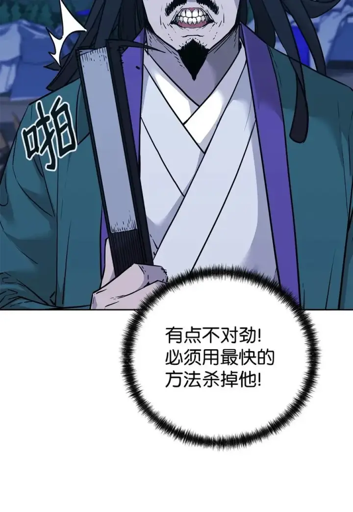 漫画《不死王的轮回》161 全方位克制第6张图