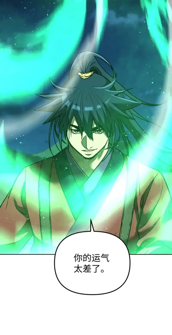 漫画《不死王的轮回》161 全方位克制第66张图