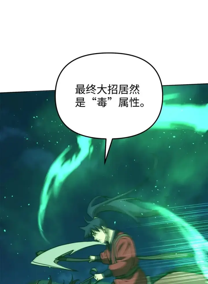 漫画《不死王的轮回》161 全方位克制第68张图