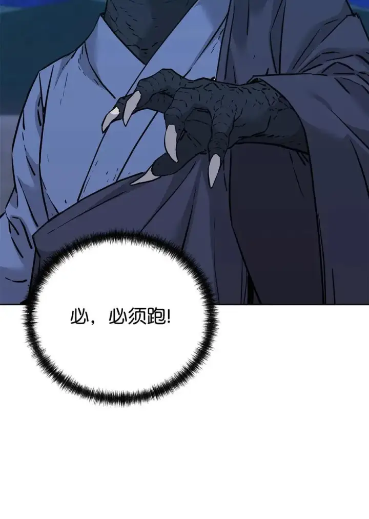 漫画《不死王的轮回》161 全方位克制第71张图