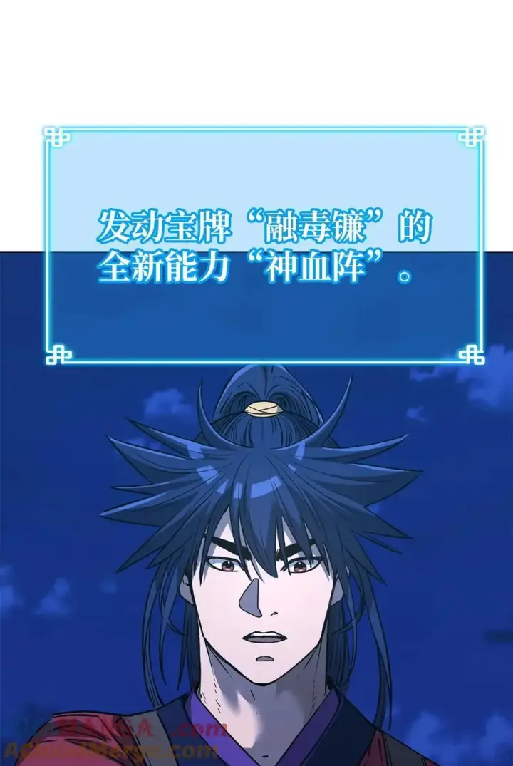 漫画《不死王的轮回》161 全方位克制第76张图