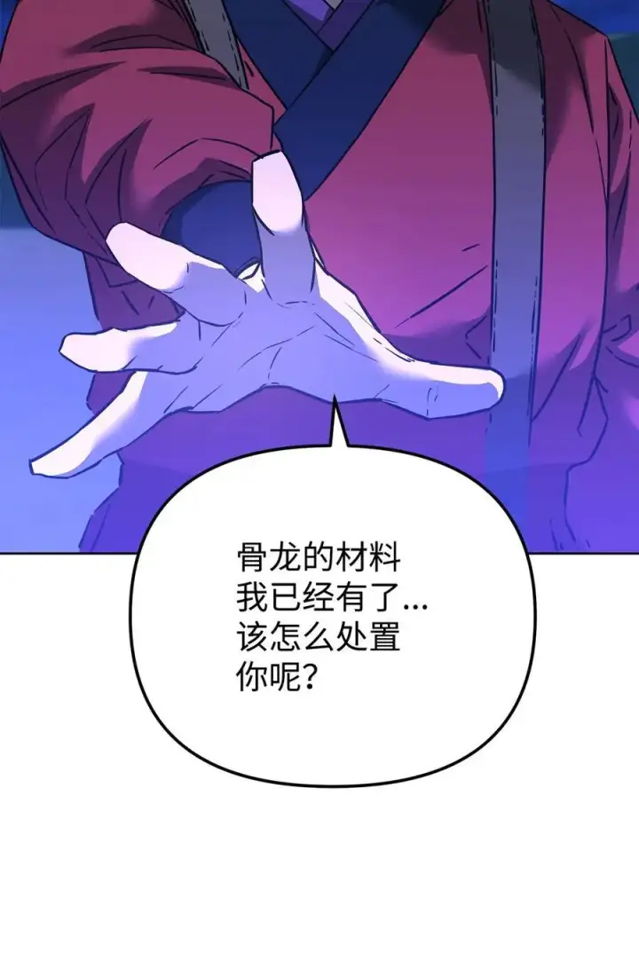 漫画《不死王的轮回》161 全方位克制第77张图