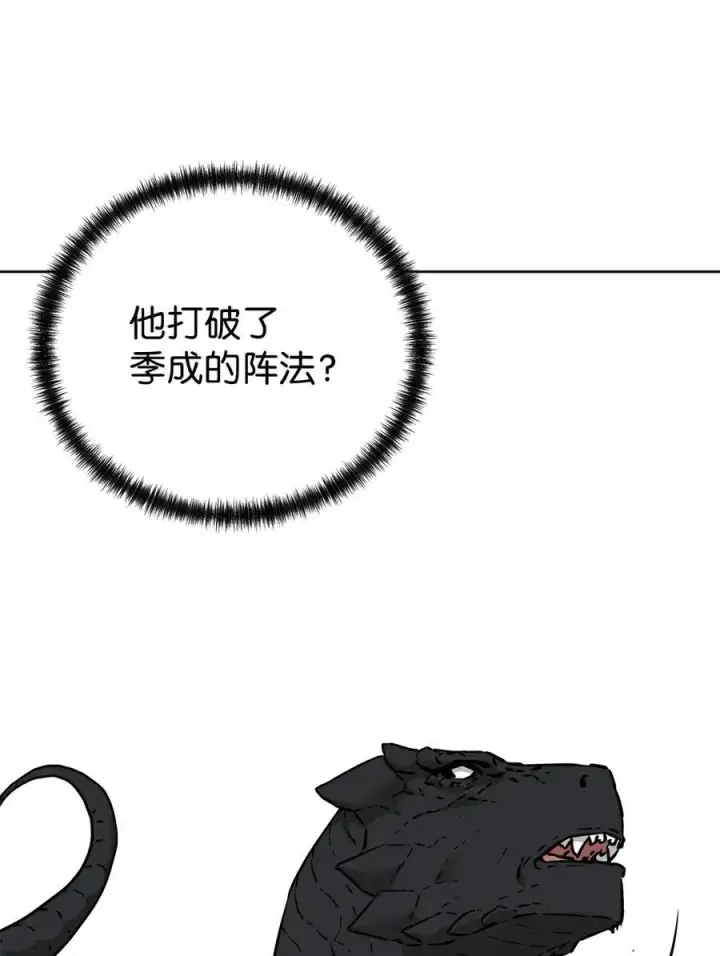 漫画《不死王的轮回》161 全方位克制第84张图