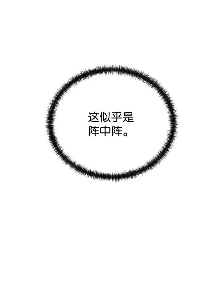 漫画《不死王的轮回》161 全方位克制第86张图