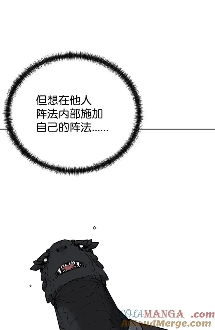 漫画《不死王的轮回》161 全方位克制第88张图