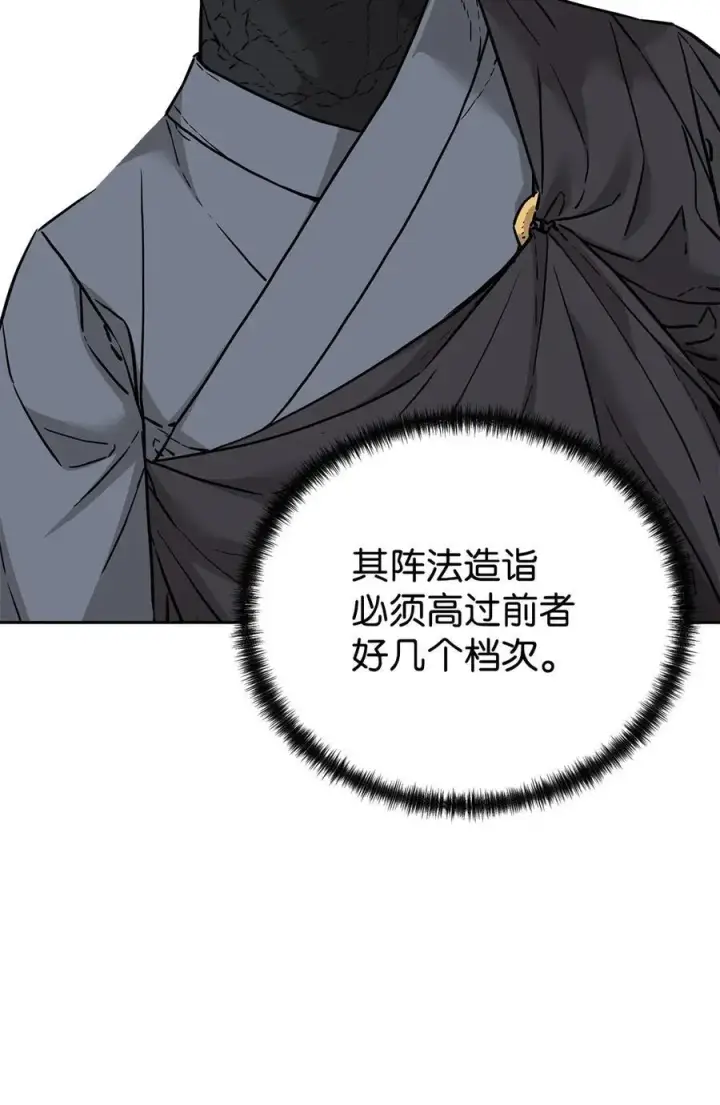 漫画《不死王的轮回》161 全方位克制第89张图