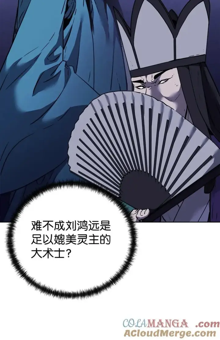 漫画《不死王的轮回》161 全方位克制第91张图