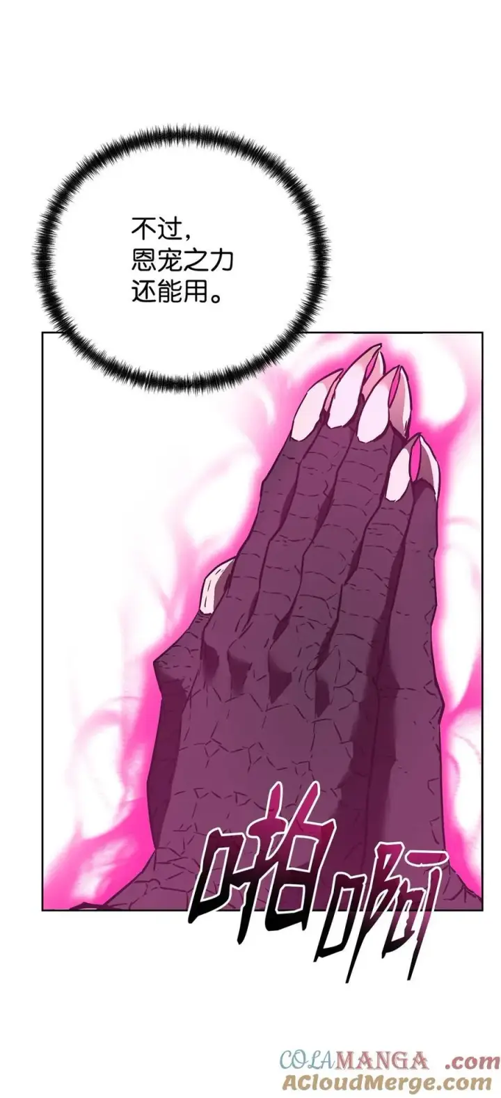 漫画《不死王的轮回》161 全方位克制第94张图