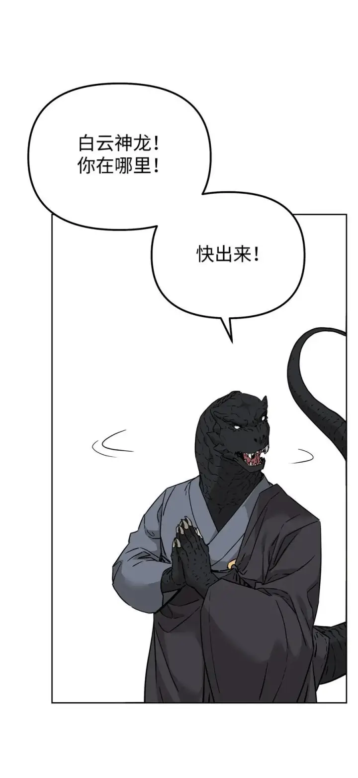 漫画《不死王的轮回》161 全方位克制第95张图