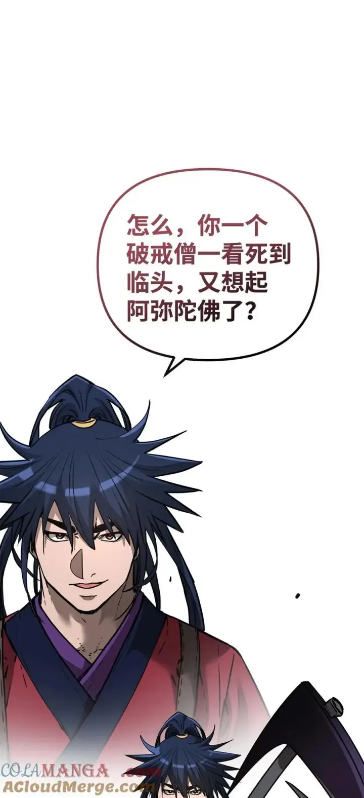 漫画《不死王的轮回》161 全方位克制第97张图