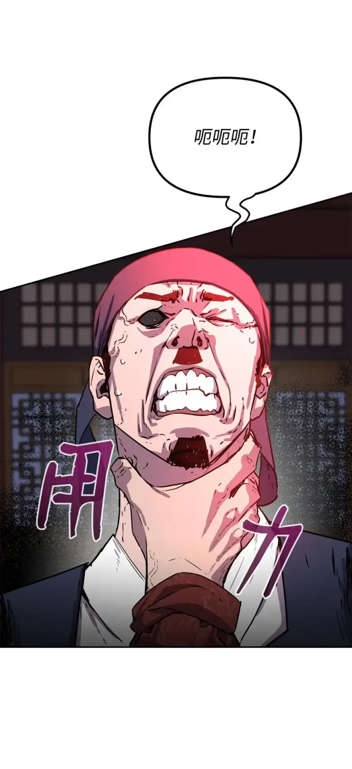 漫画《不死王的轮回》103 组合毒第102张图