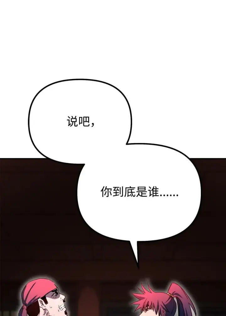 漫画《不死王的轮回》103 组合毒第103张图