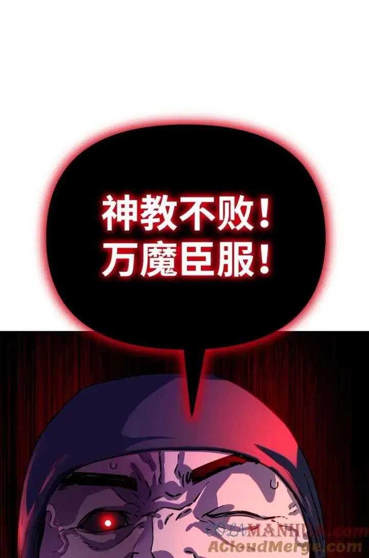 漫画《不死王的轮回》103 组合毒第105张图