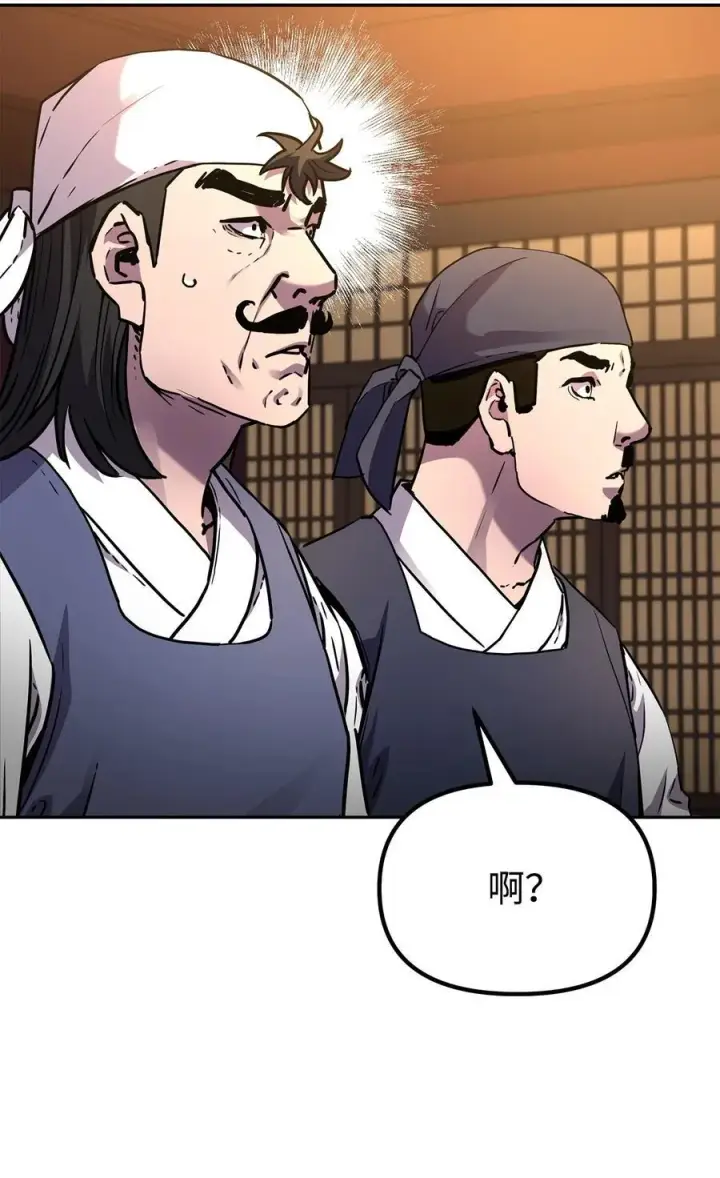 漫画《不死王的轮回》103 组合毒第11张图