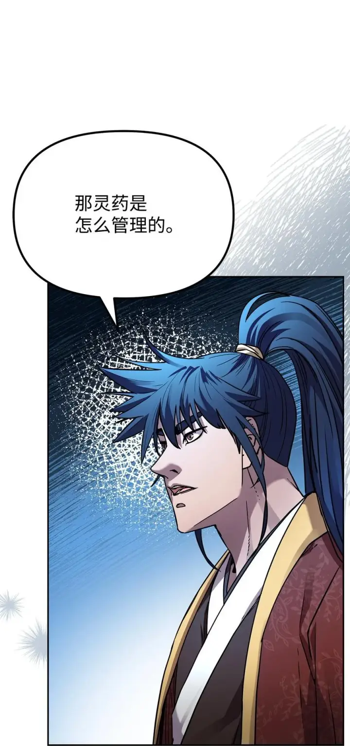 漫画《不死王的轮回》103 组合毒第14张图