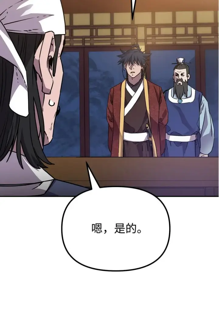 漫画《不死王的轮回》103 组合毒第26张图