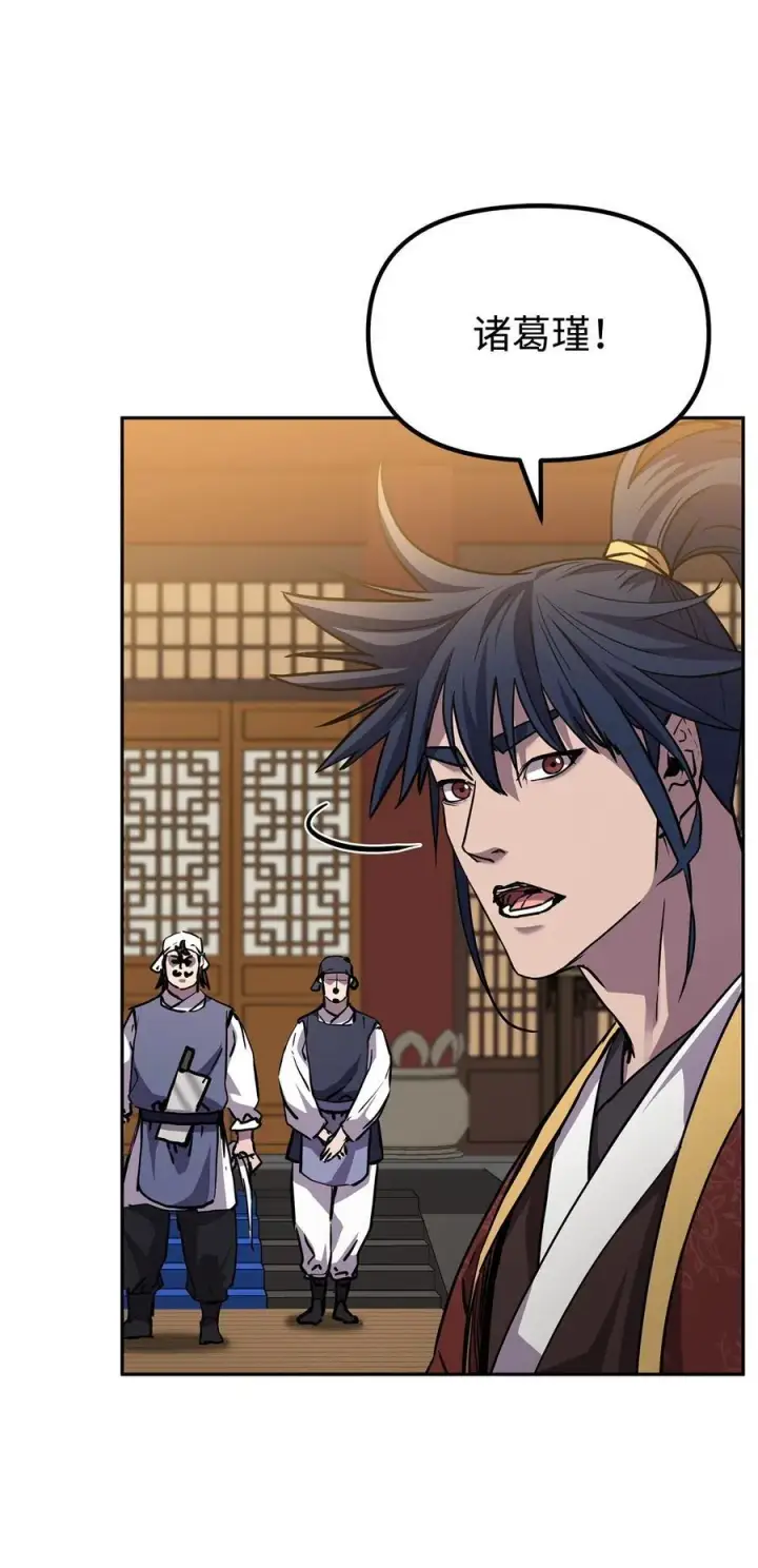 漫画《不死王的轮回》103 组合毒第27张图