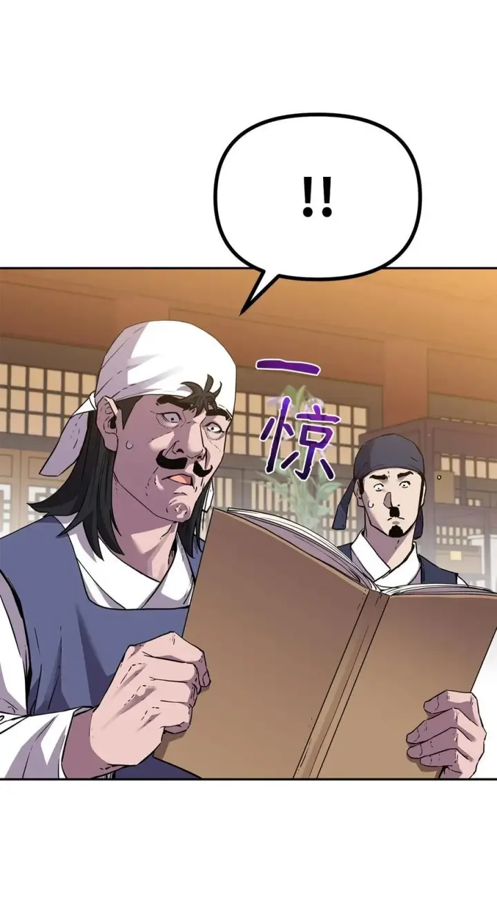 漫画《不死王的轮回》103 组合毒第30张图