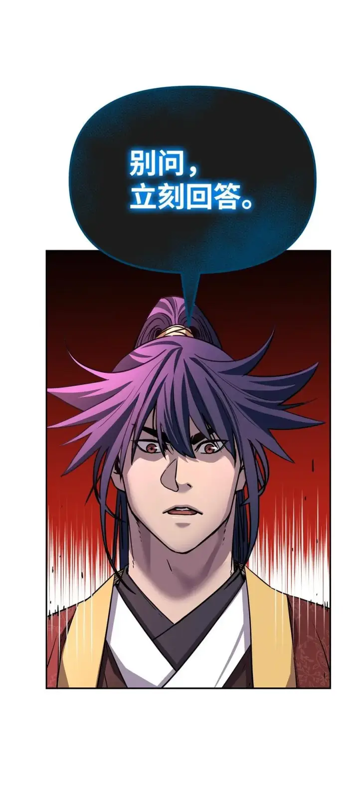 漫画《不死王的轮回》103 组合毒第34张图