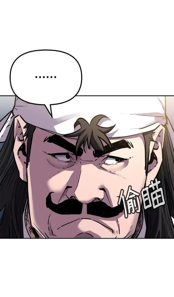漫画《不死王的轮回》103 组合毒第35张图