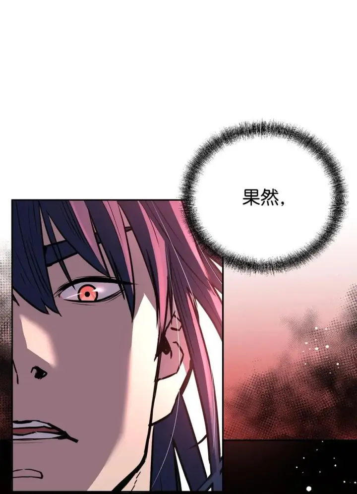 漫画《不死王的轮回》103 组合毒第36张图