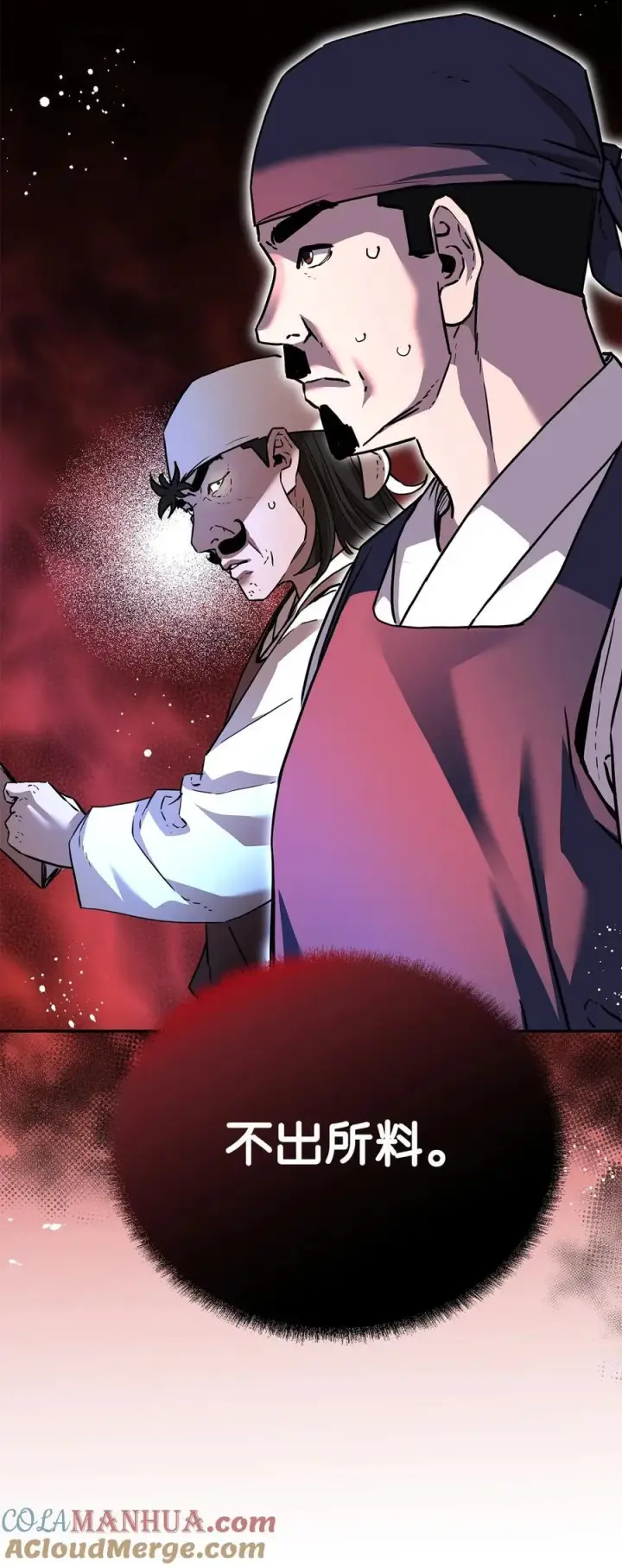漫画《不死王的轮回》103 组合毒第37张图