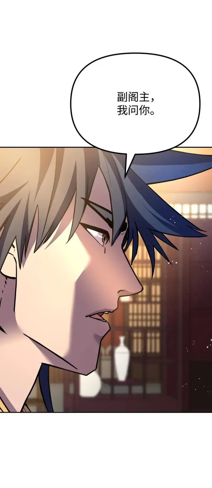 漫画《不死王的轮回》103 组合毒第39张图