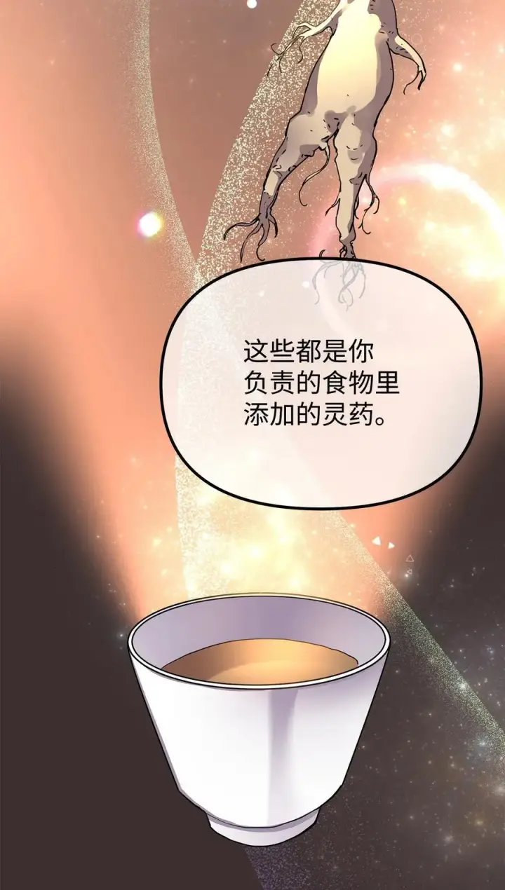 漫画《不死王的轮回》103 组合毒第47张图