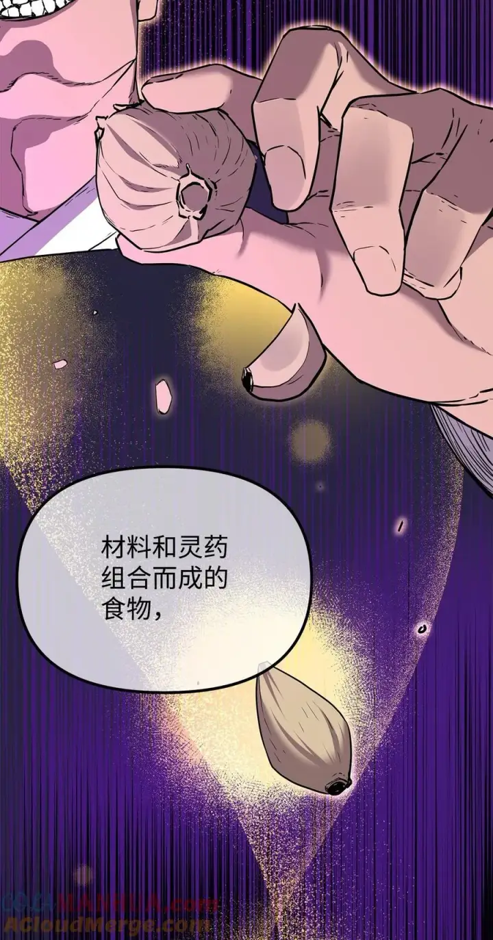 漫画《不死王的轮回》103 组合毒第49张图