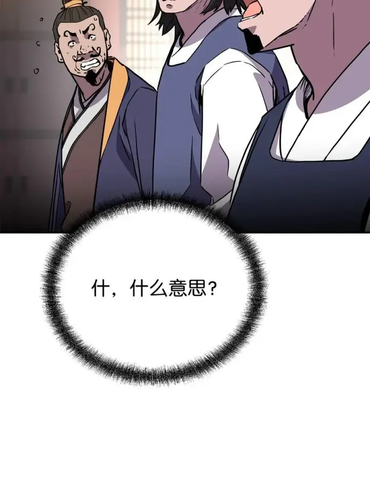 漫画《不死王的轮回》103 组合毒第52张图