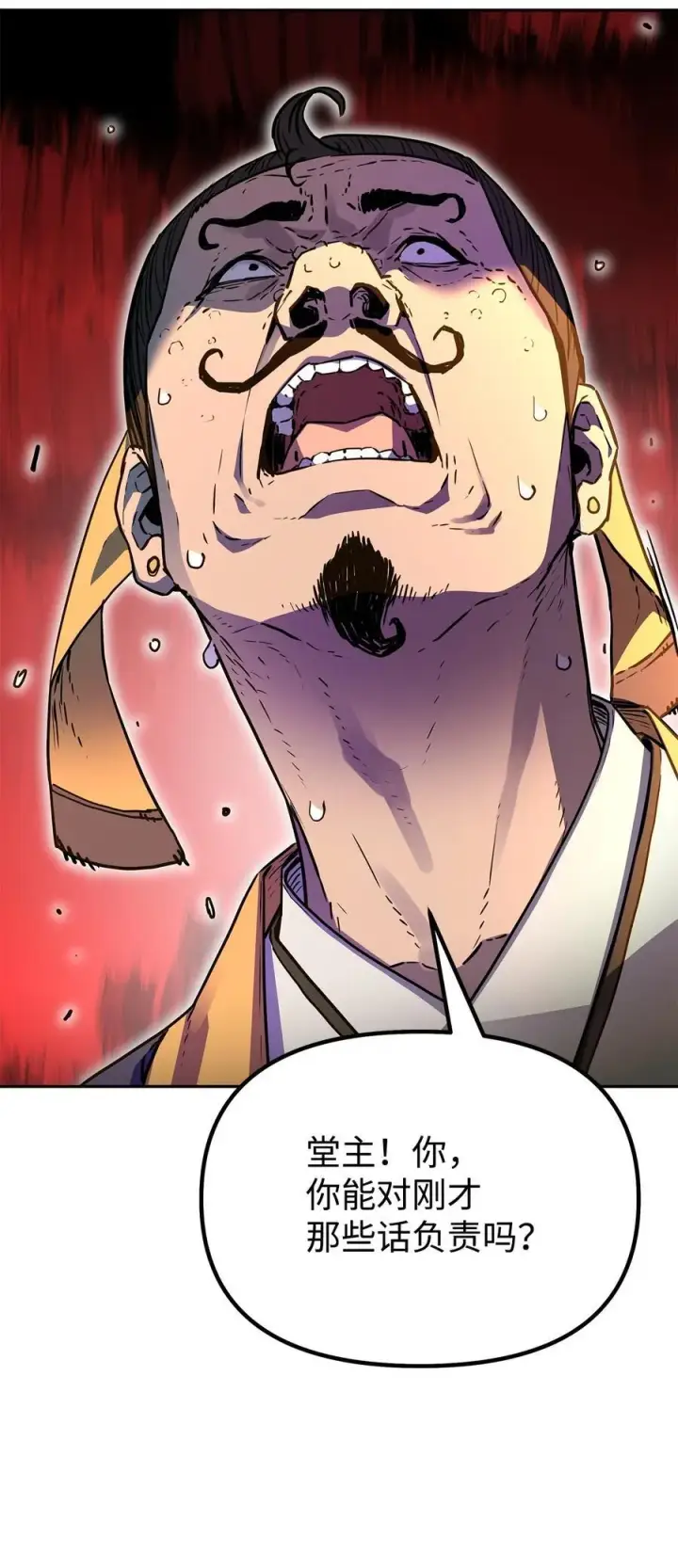 漫画《不死王的轮回》103 组合毒第54张图