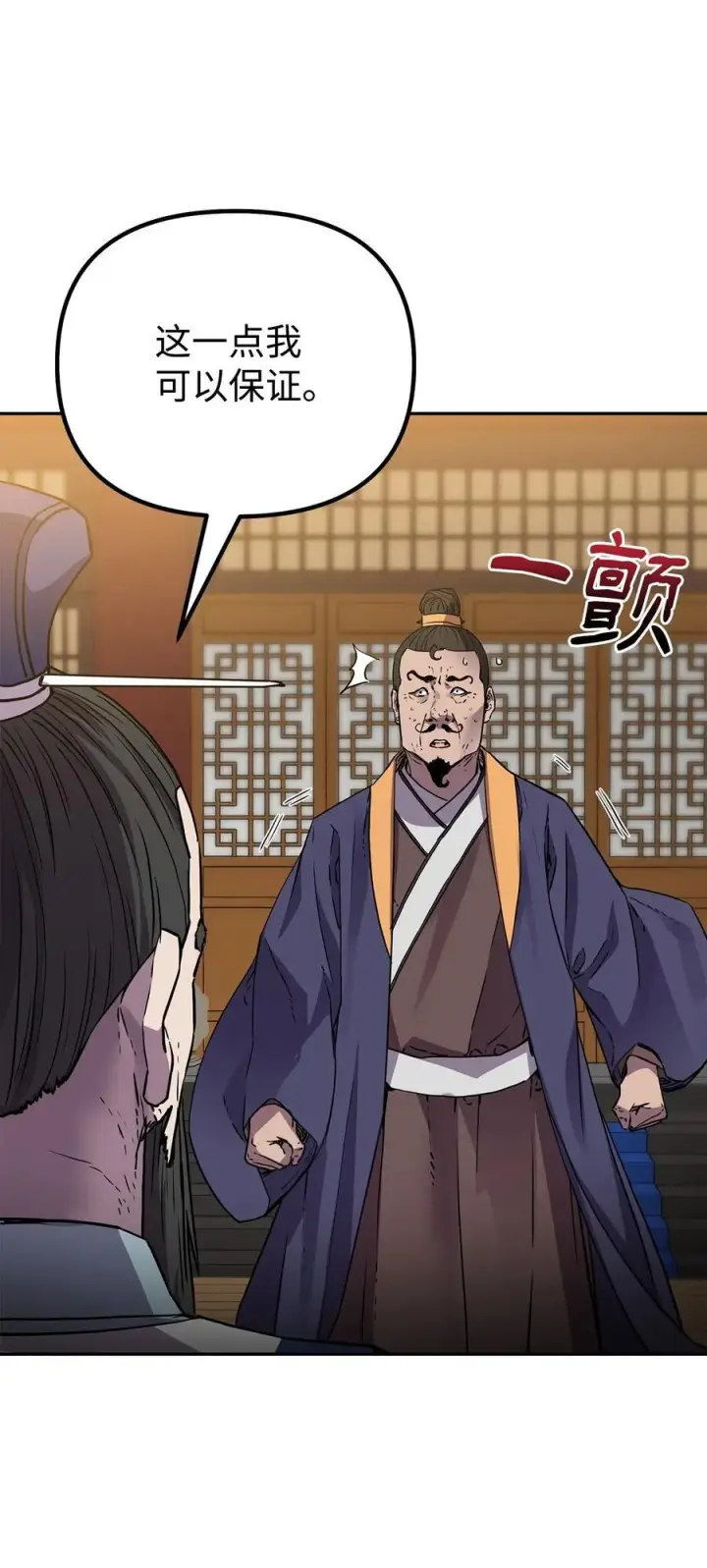 漫画《不死王的轮回》103 组合毒第55张图