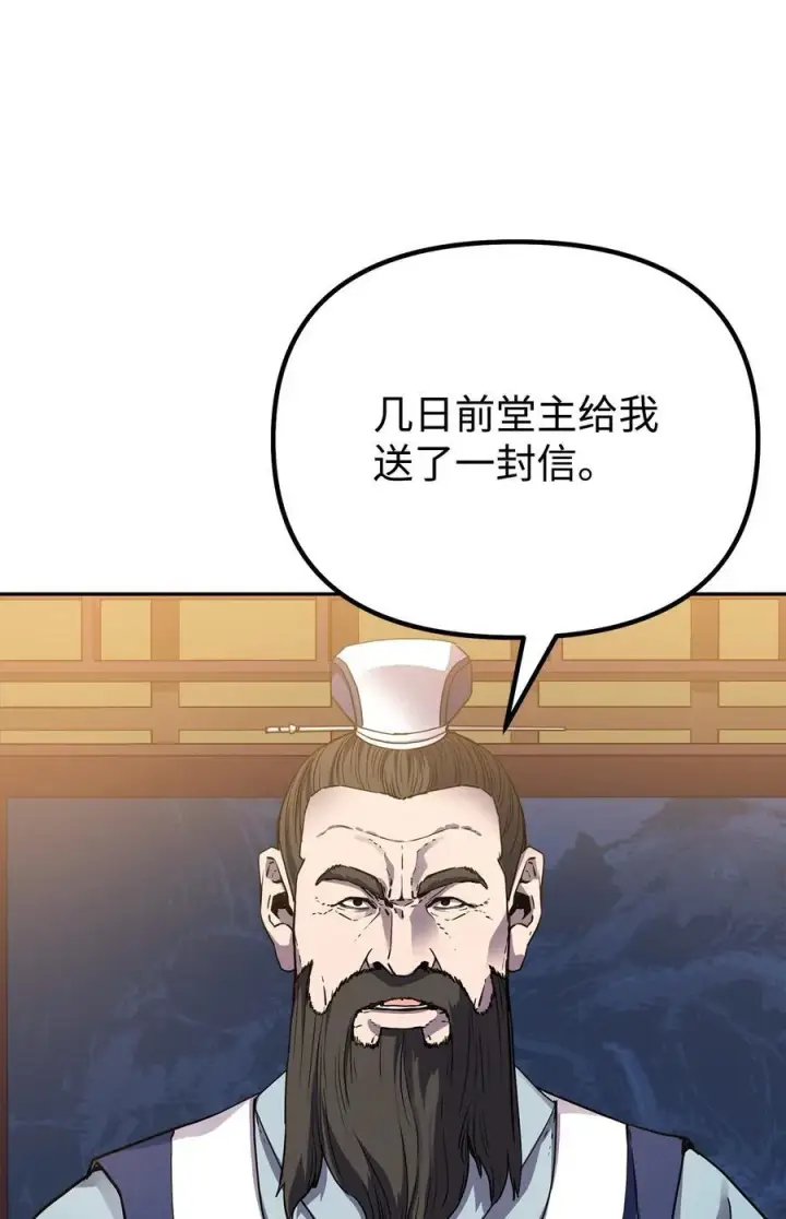 漫画《不死王的轮回》103 组合毒第56张图