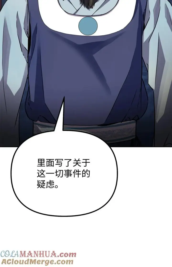 漫画《不死王的轮回》103 组合毒第57张图