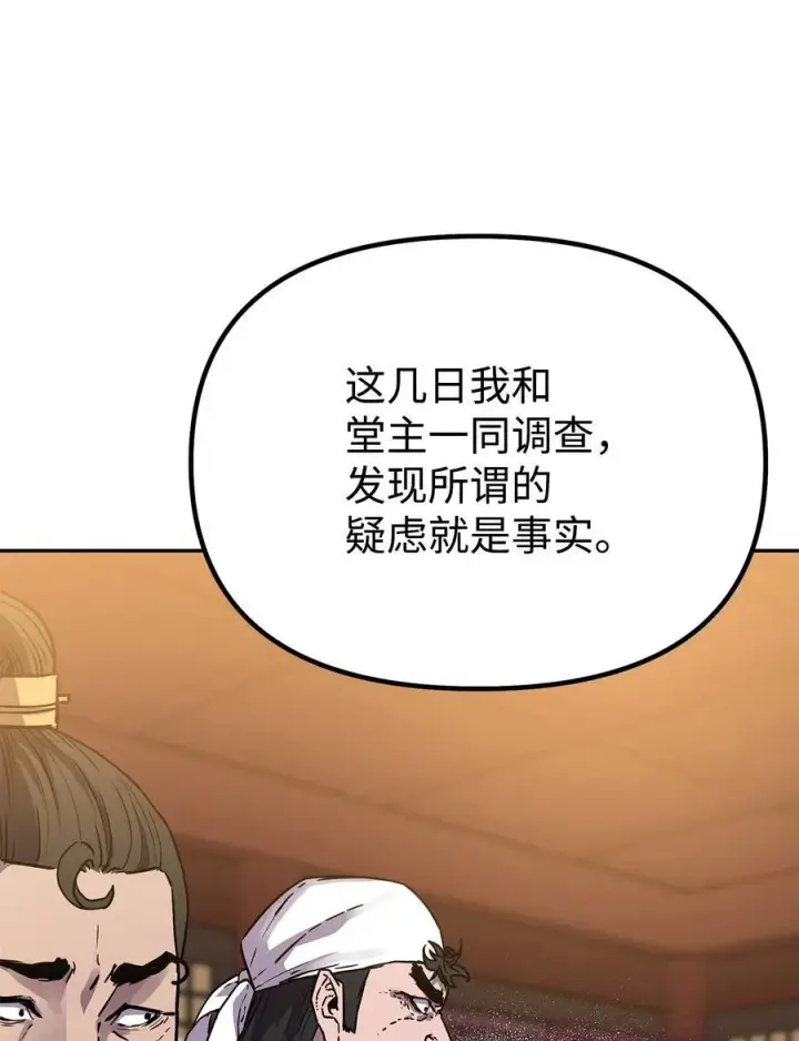漫画《不死王的轮回》103 组合毒第58张图