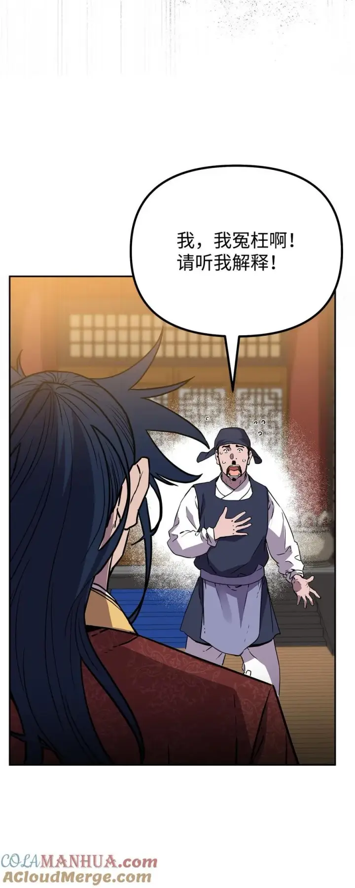 漫画《不死王的轮回》103 组合毒第65张图
