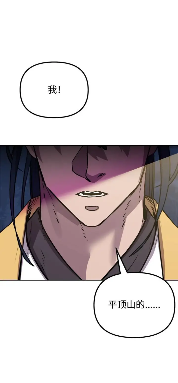 漫画《不死王的轮回》103 组合毒第66张图