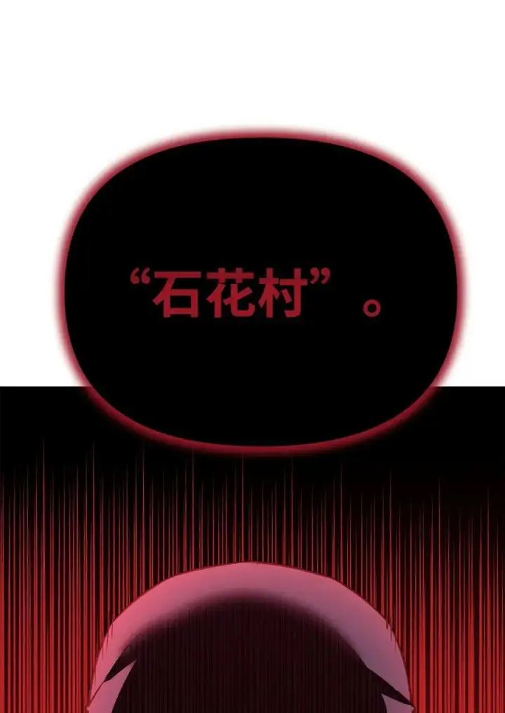 漫画《不死王的轮回》103 组合毒第67张图
