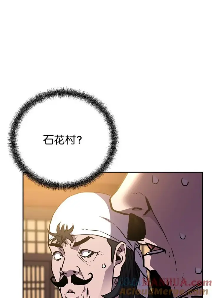 漫画《不死王的轮回》103 组合毒第69张图