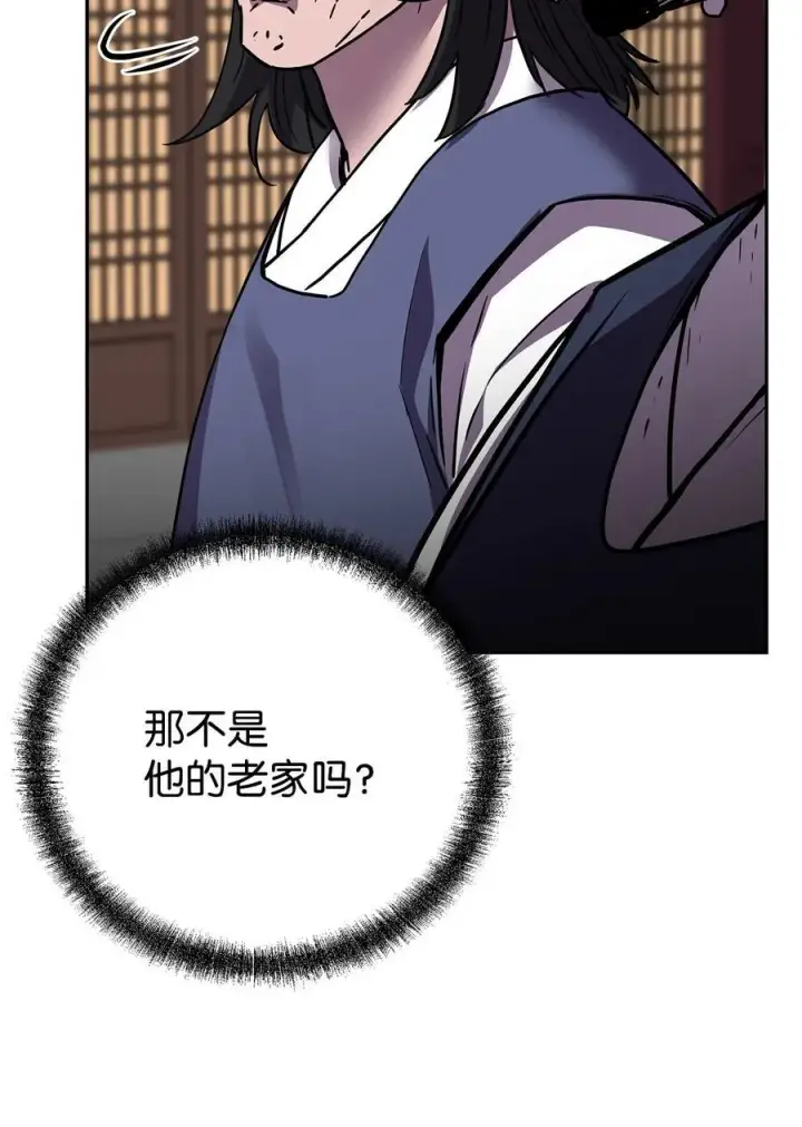 漫画《不死王的轮回》103 组合毒第70张图